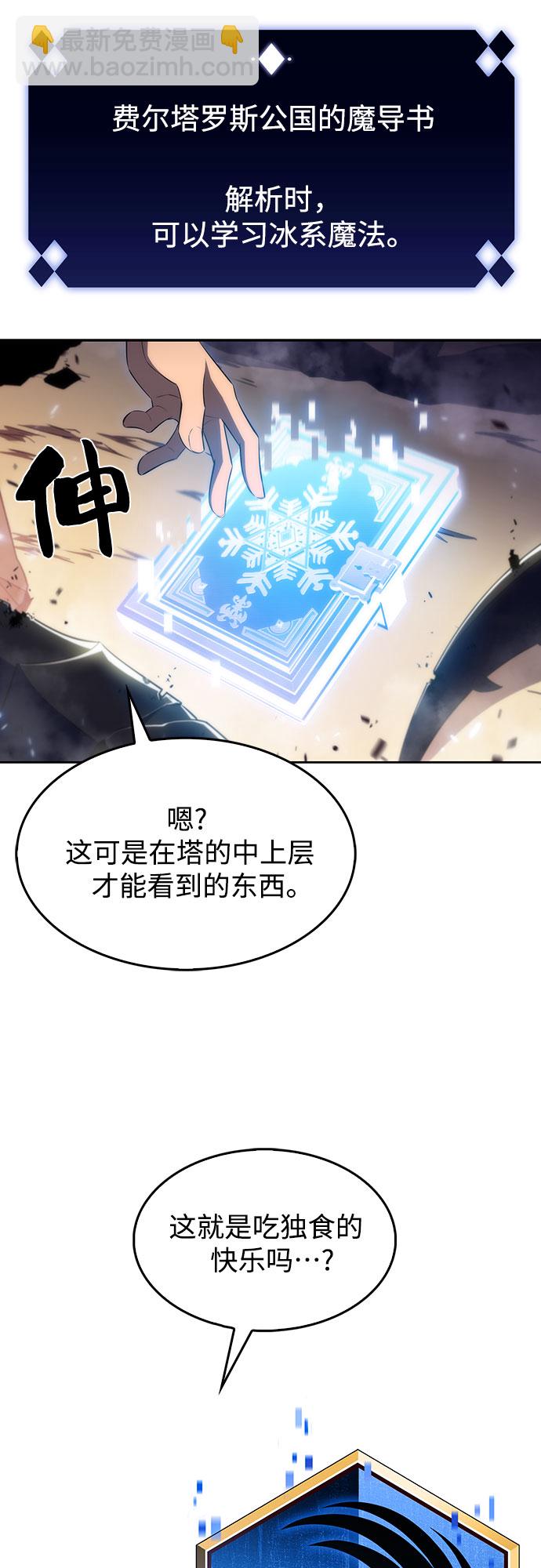[第29话] 无限繁殖（1）53