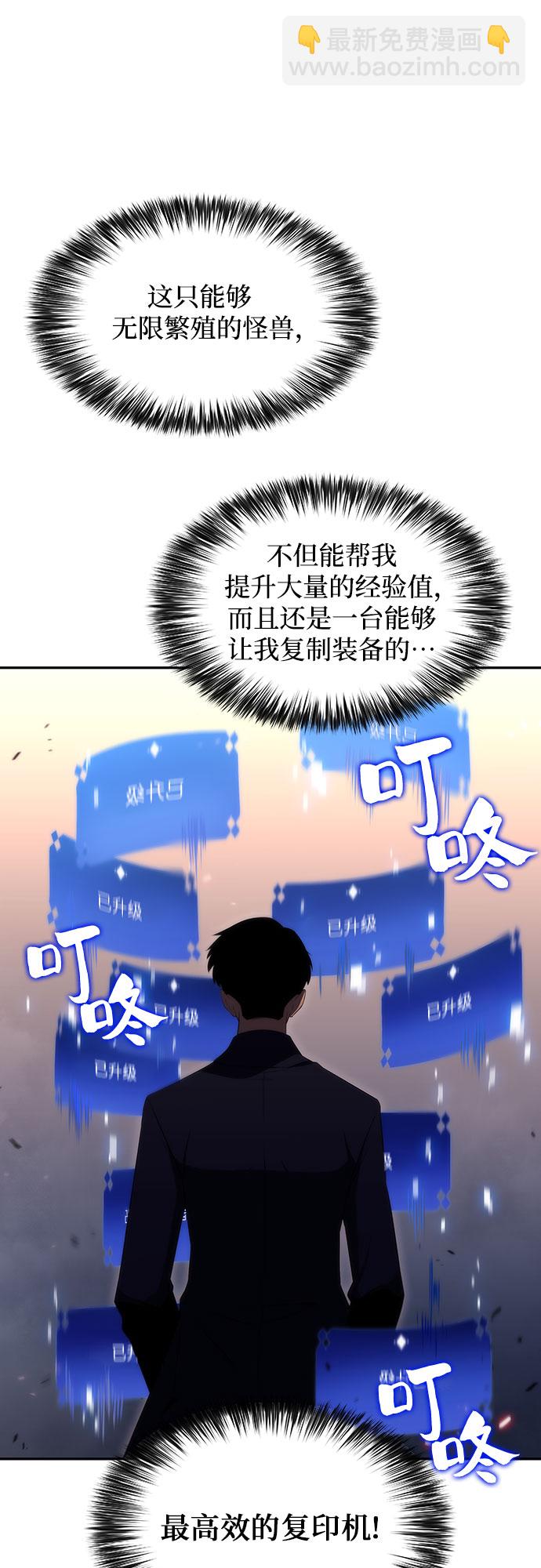 [第30话] 无限繁殖（2）40