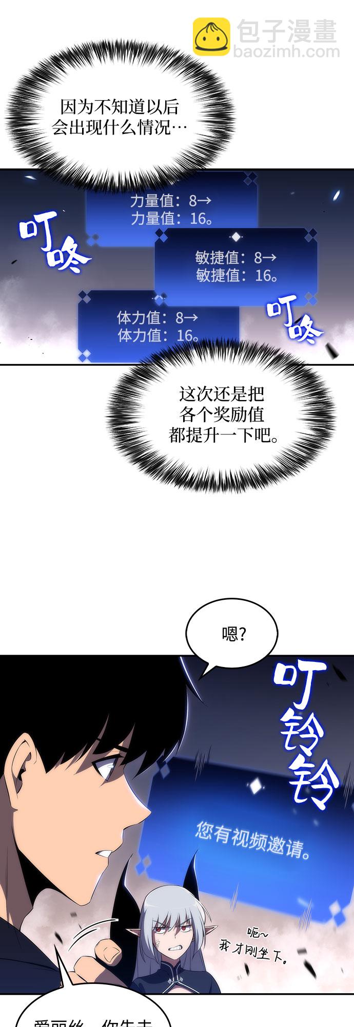 [第30话] 无限繁殖（2）65