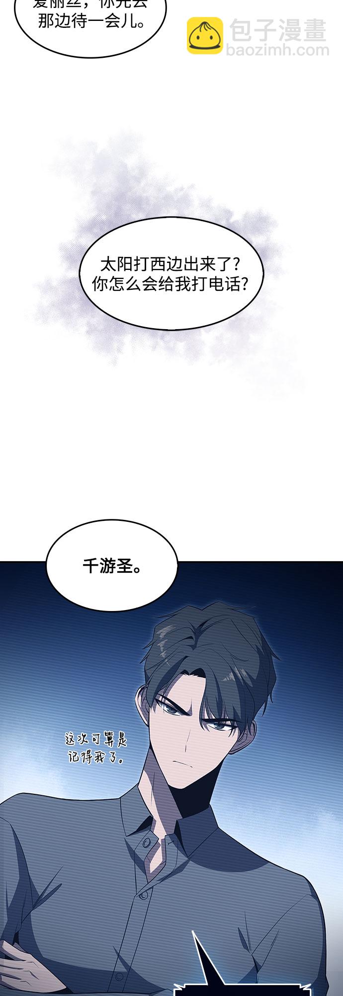 [第30话] 无限繁殖（2）66