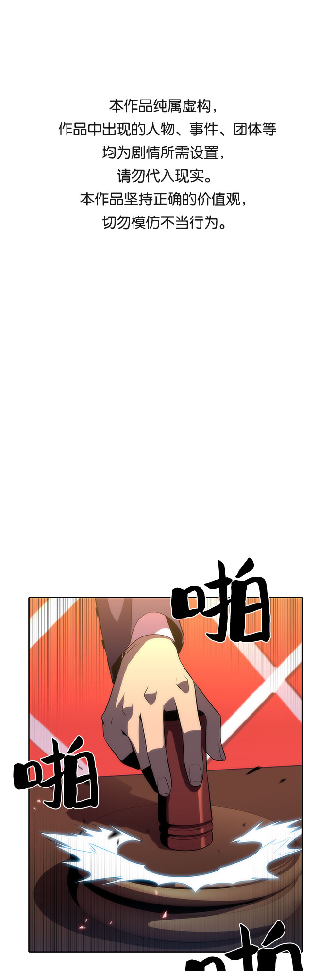 [第31话] 剑圣的提议0