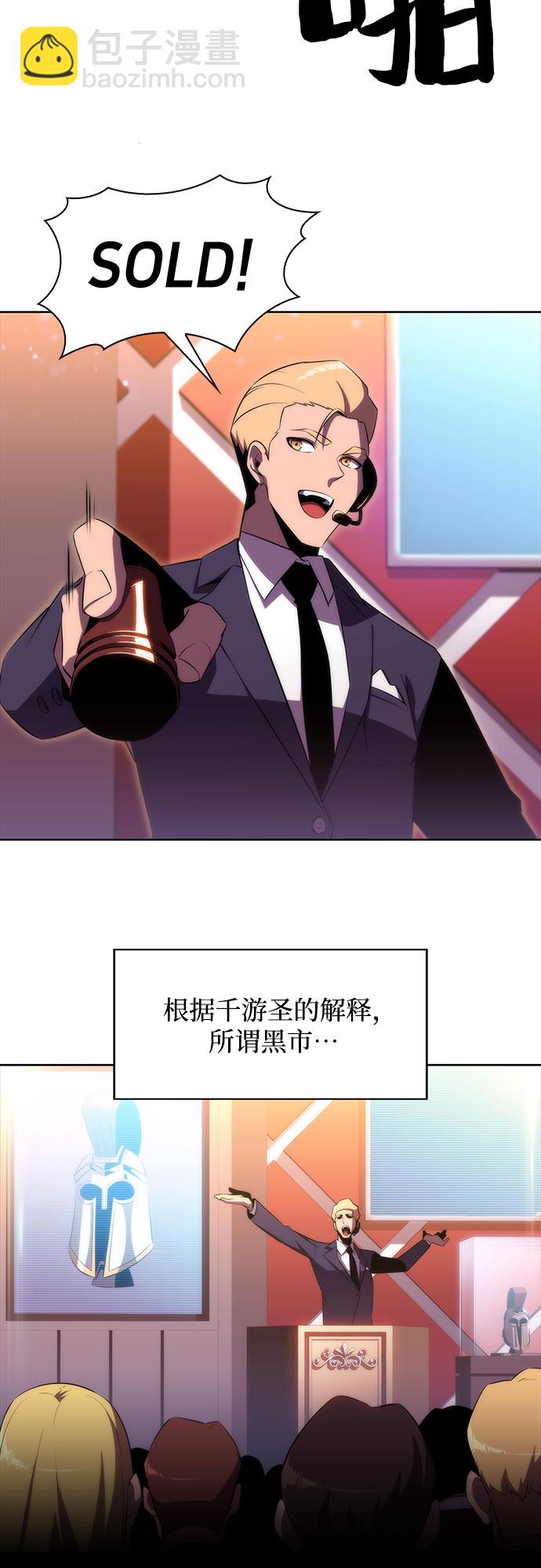 [第31话] 剑圣的提议1