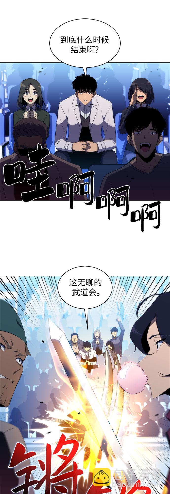 [第31话] 剑圣的提议10