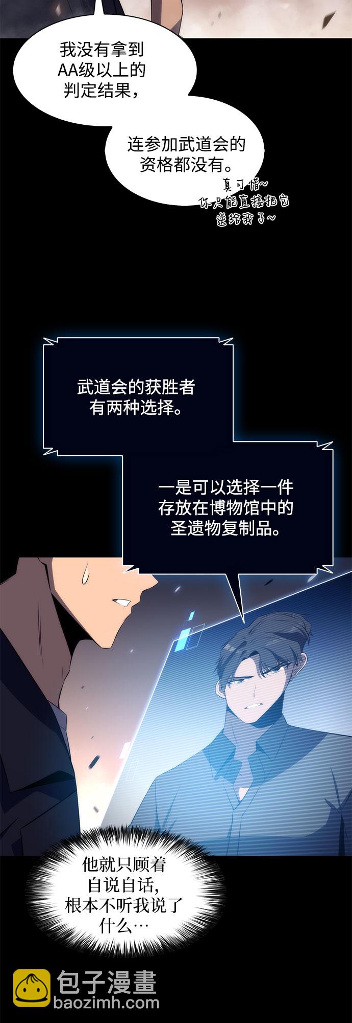 [第31话] 剑圣的提议15