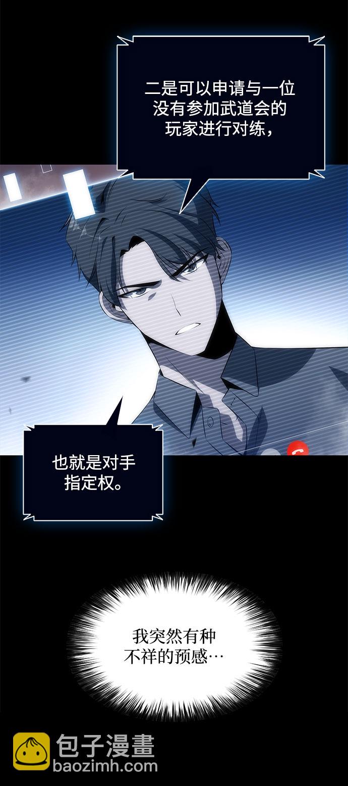 [第31话] 剑圣的提议16