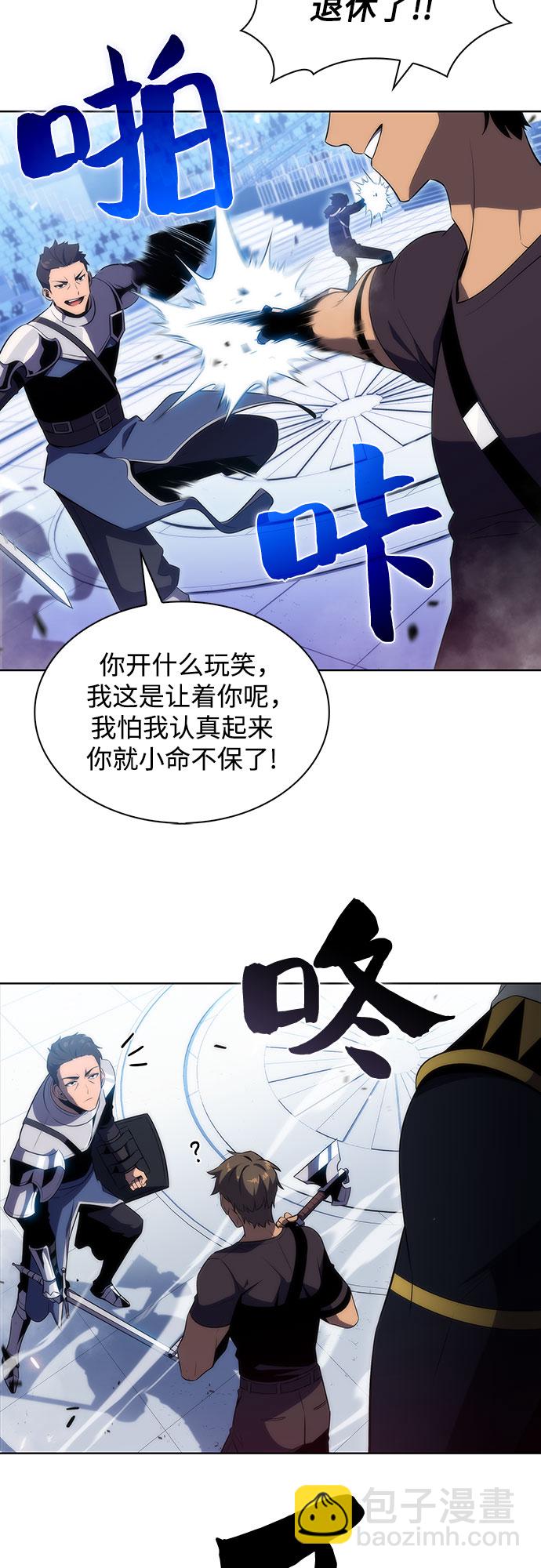 [第31话] 剑圣的提议19
