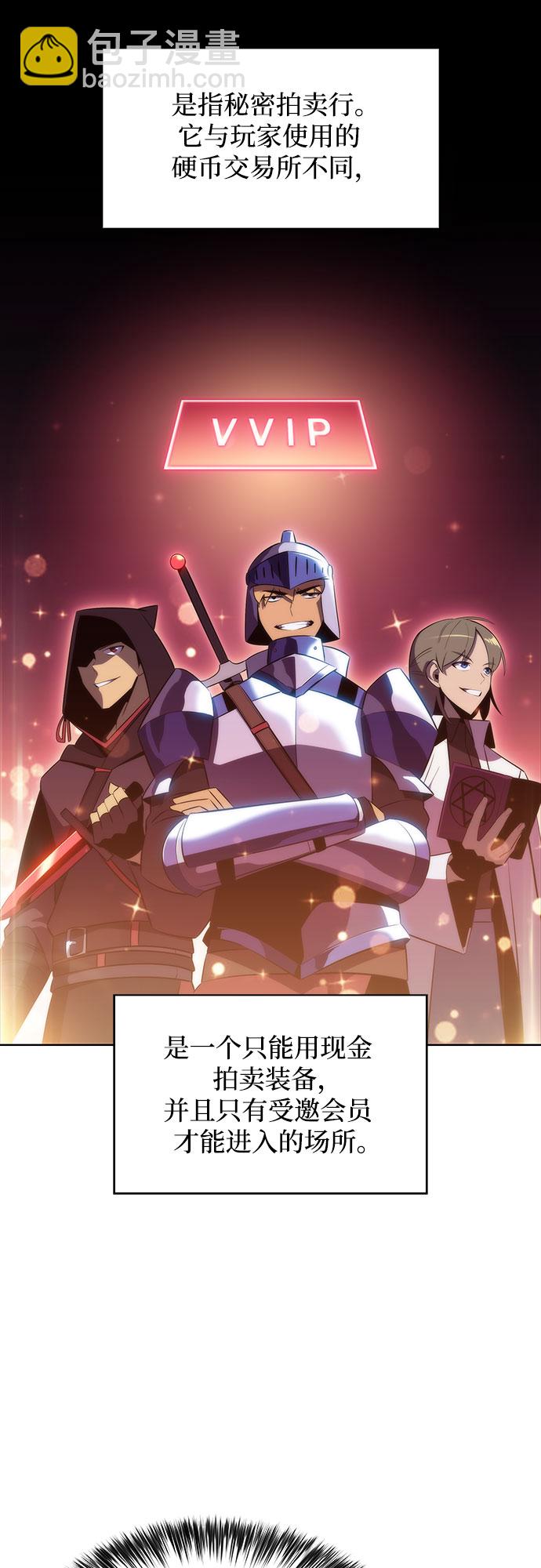 [第31话] 剑圣的提议2