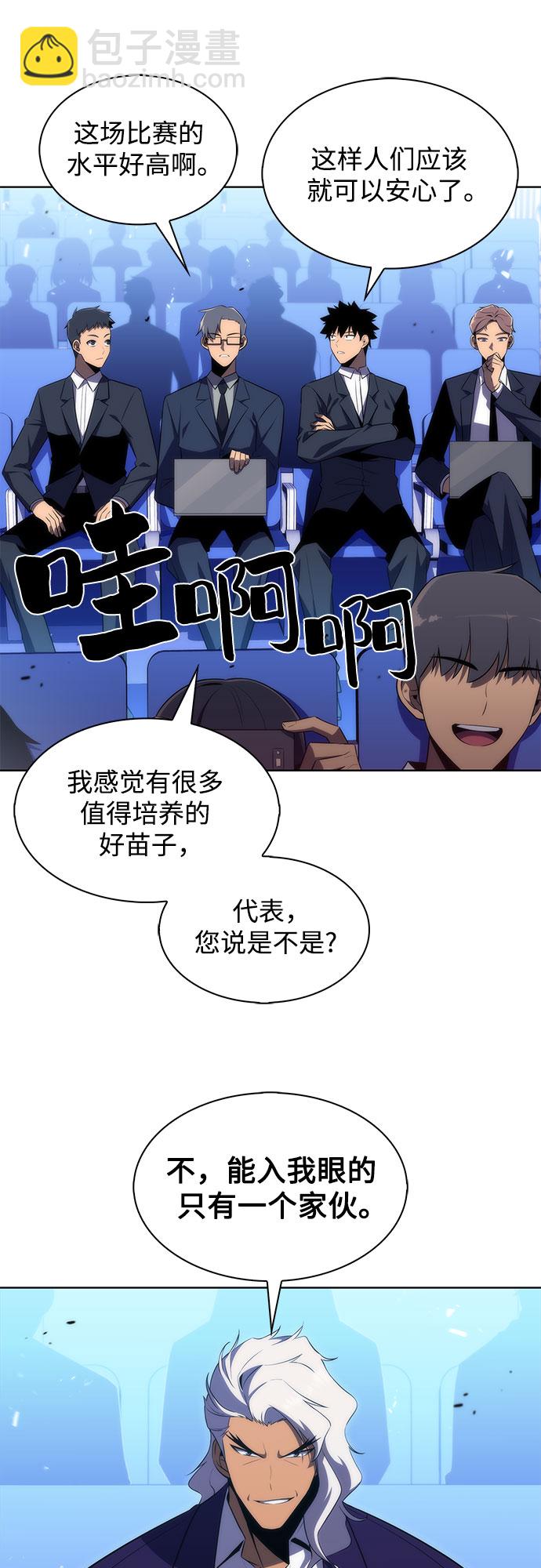 [第31话] 剑圣的提议24