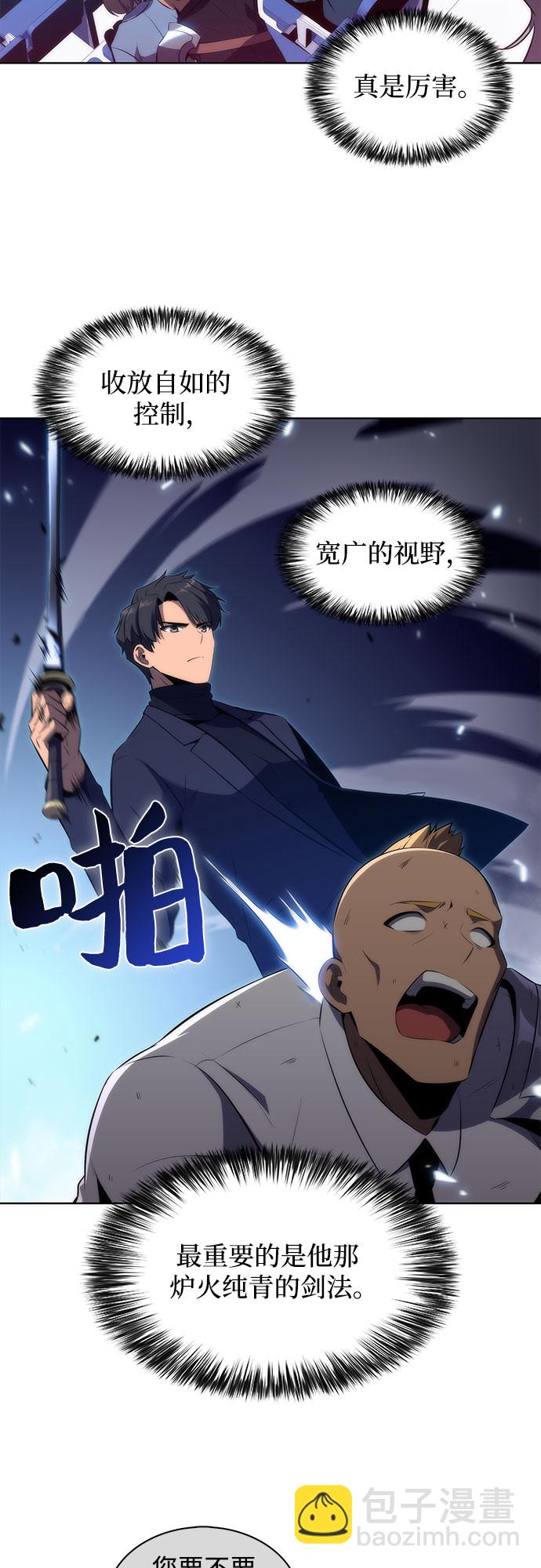 [第31话] 剑圣的提议26