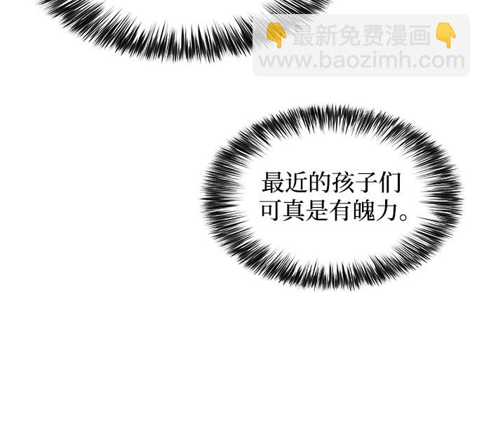 [第31话] 剑圣的提议28