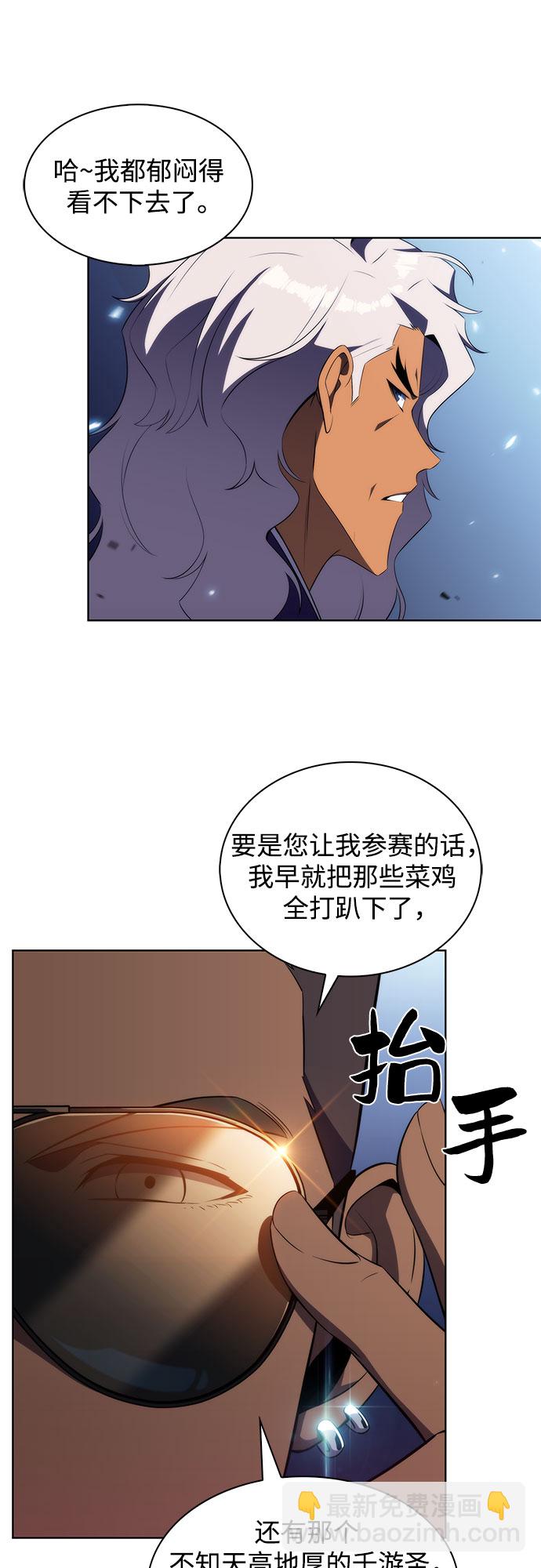 [第31话] 剑圣的提议29