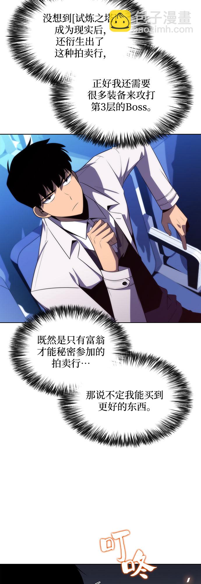 [第31话] 剑圣的提议3