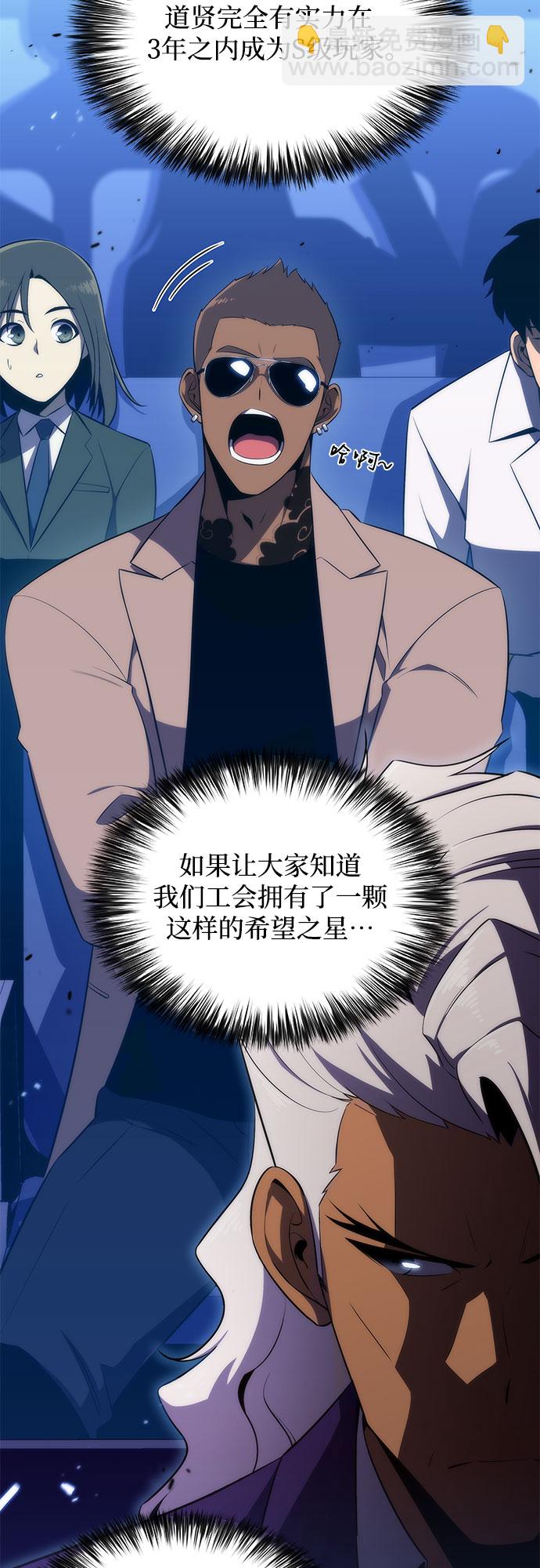 [第31话] 剑圣的提议32