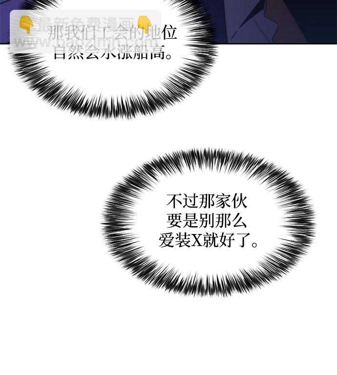 [第31话] 剑圣的提议33