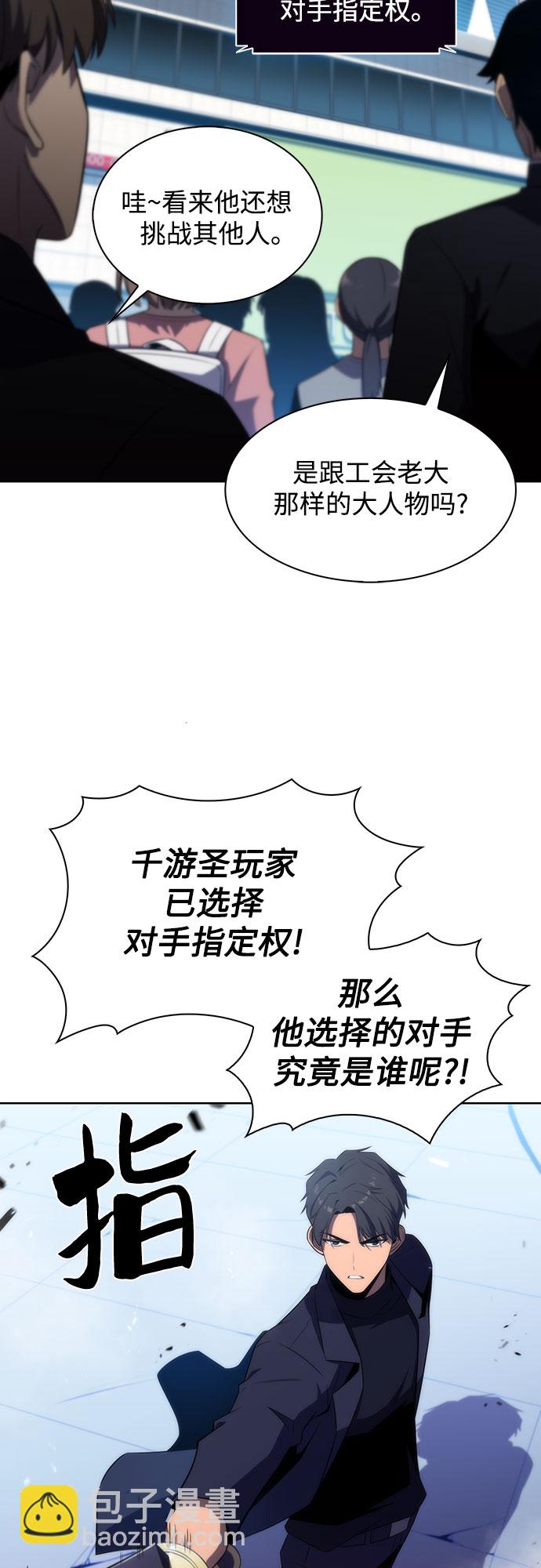 [第31话] 剑圣的提议40