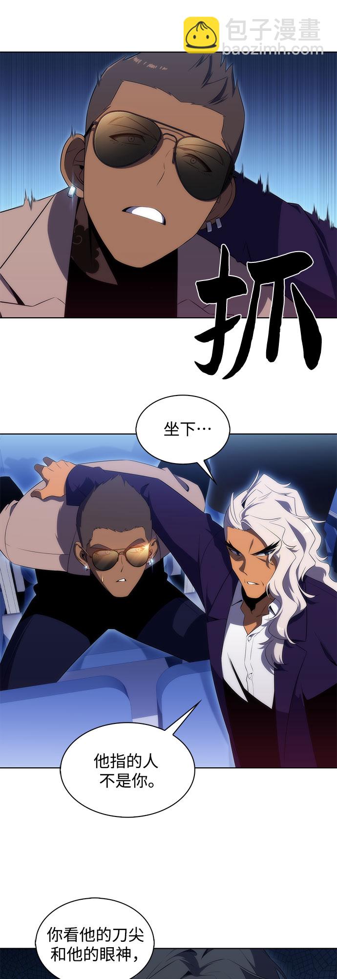 [第31话] 剑圣的提议43