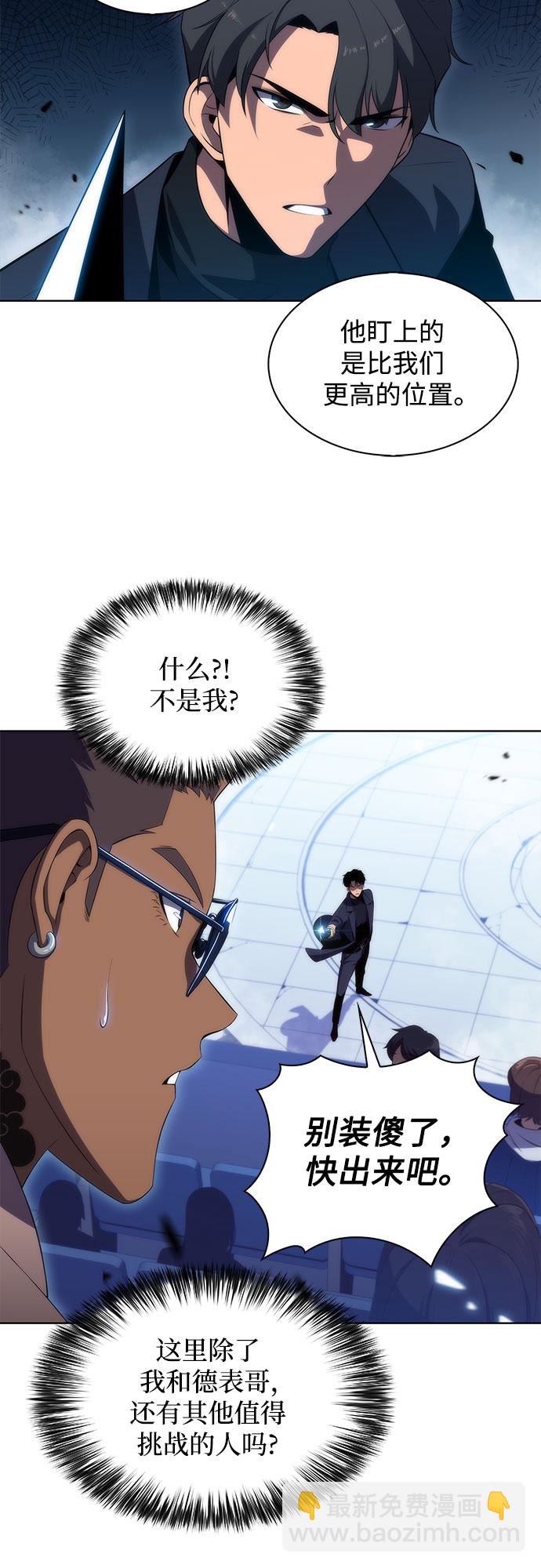 [第31话] 剑圣的提议44