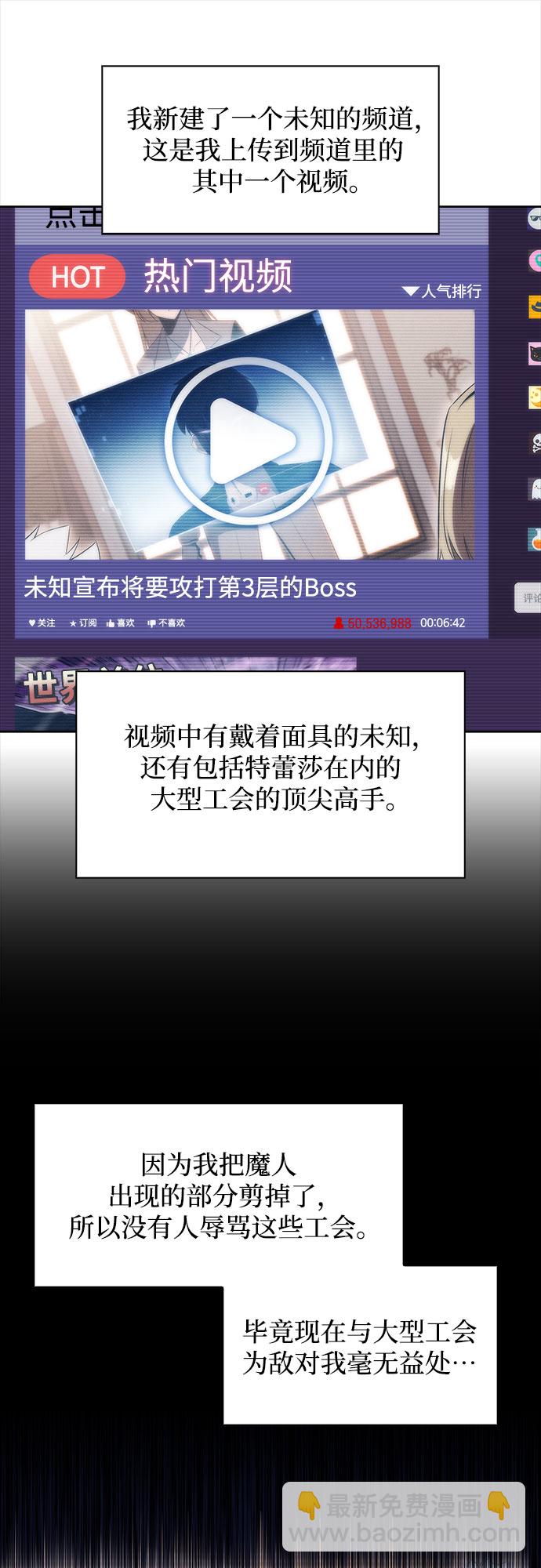 [第31话] 剑圣的提议5