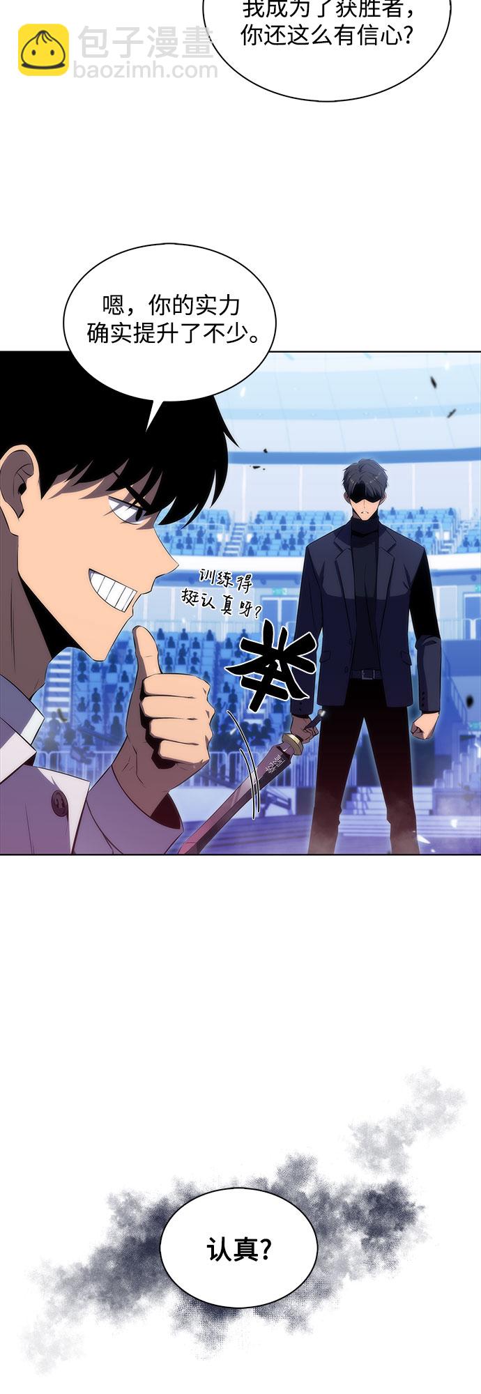 [第31话] 剑圣的提议56