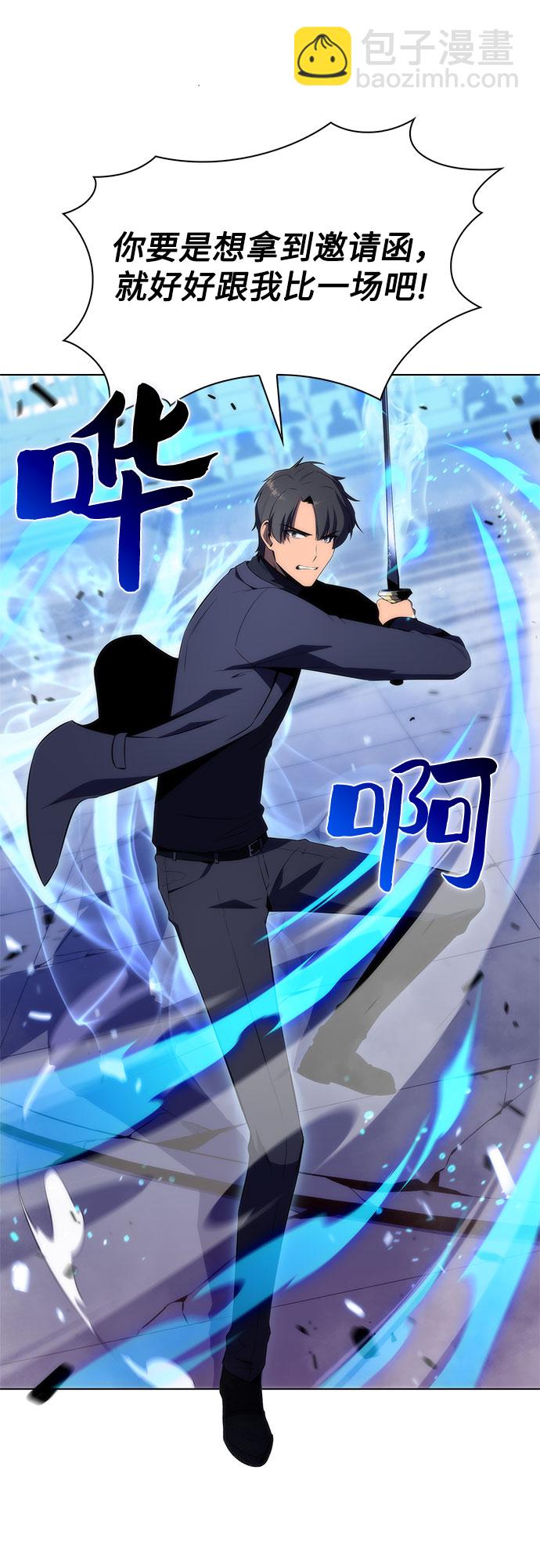 [第31话] 剑圣的提议58