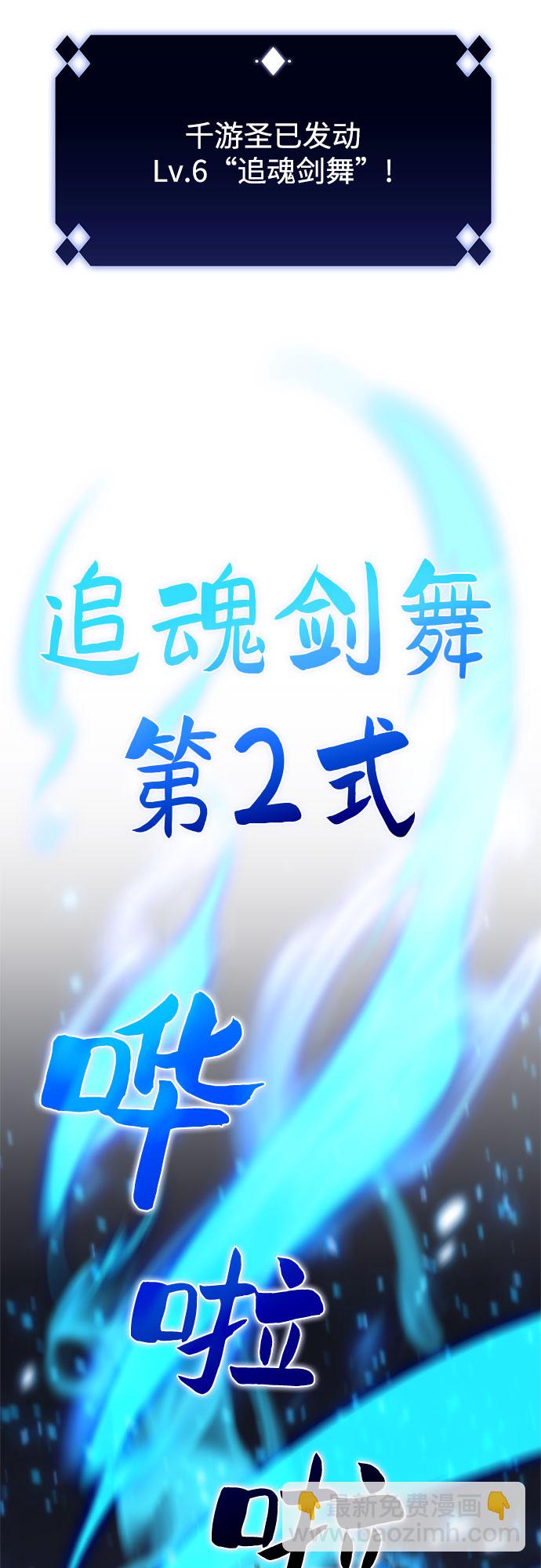 [第31话] 剑圣的提议59