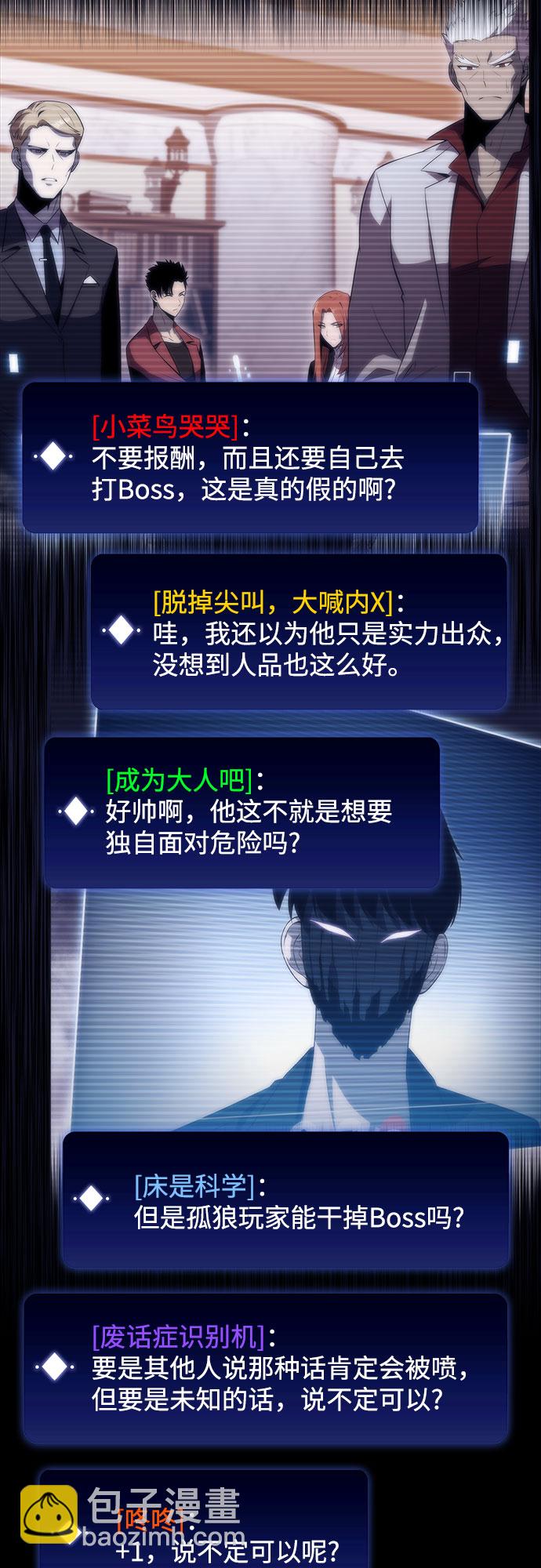 [第31话] 剑圣的提议6