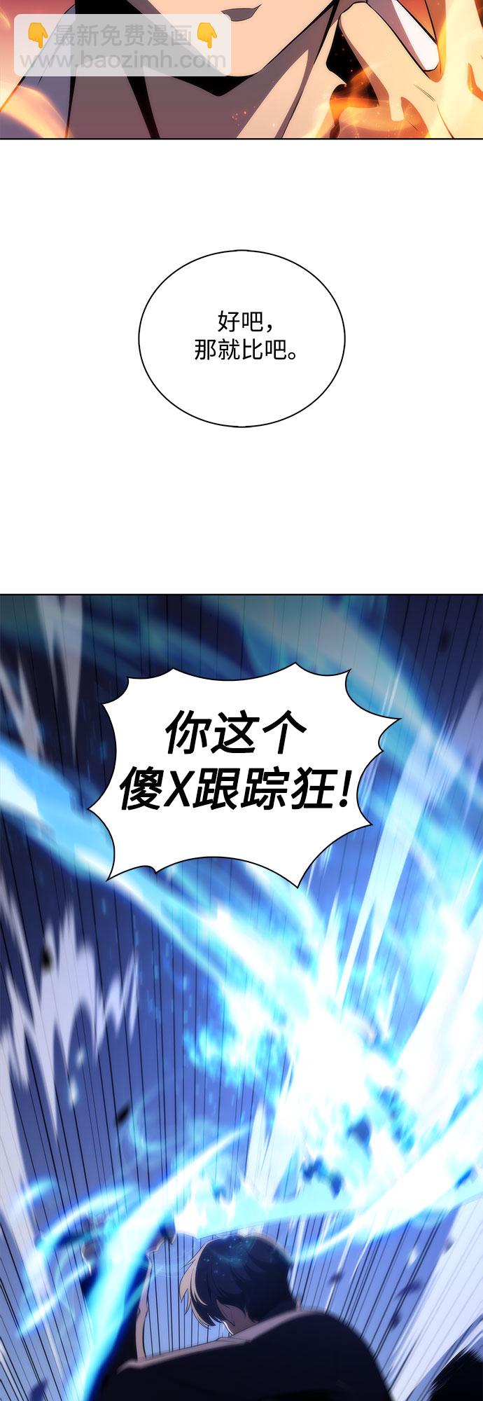 [第31话] 剑圣的提议62