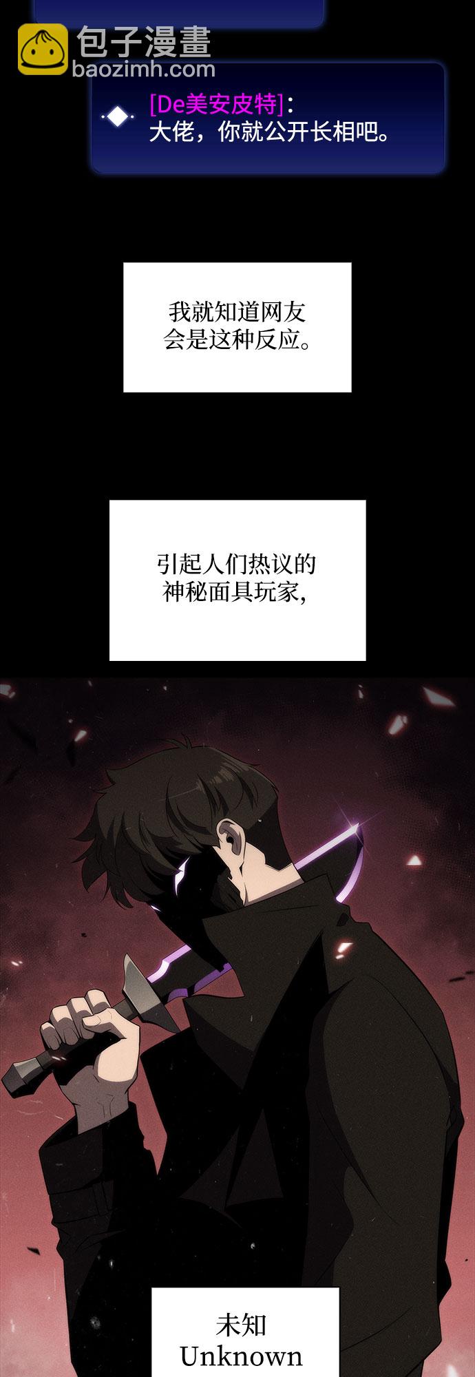 [第31话] 剑圣的提议7