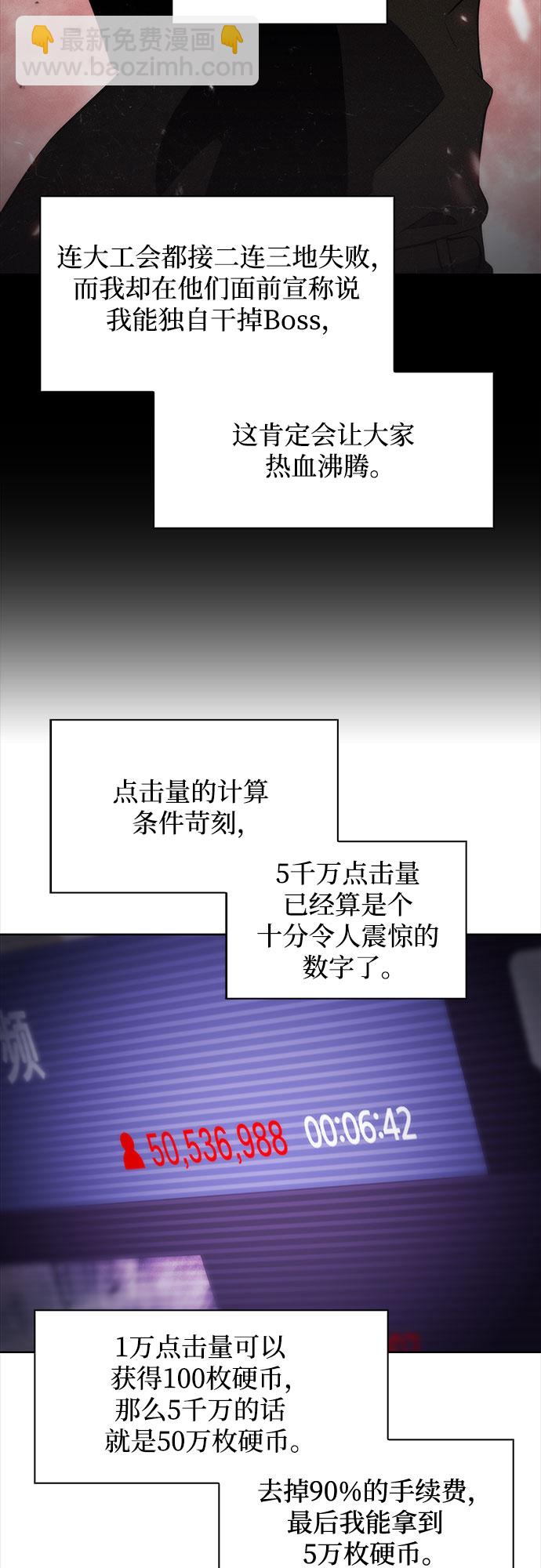 [第31话] 剑圣的提议8