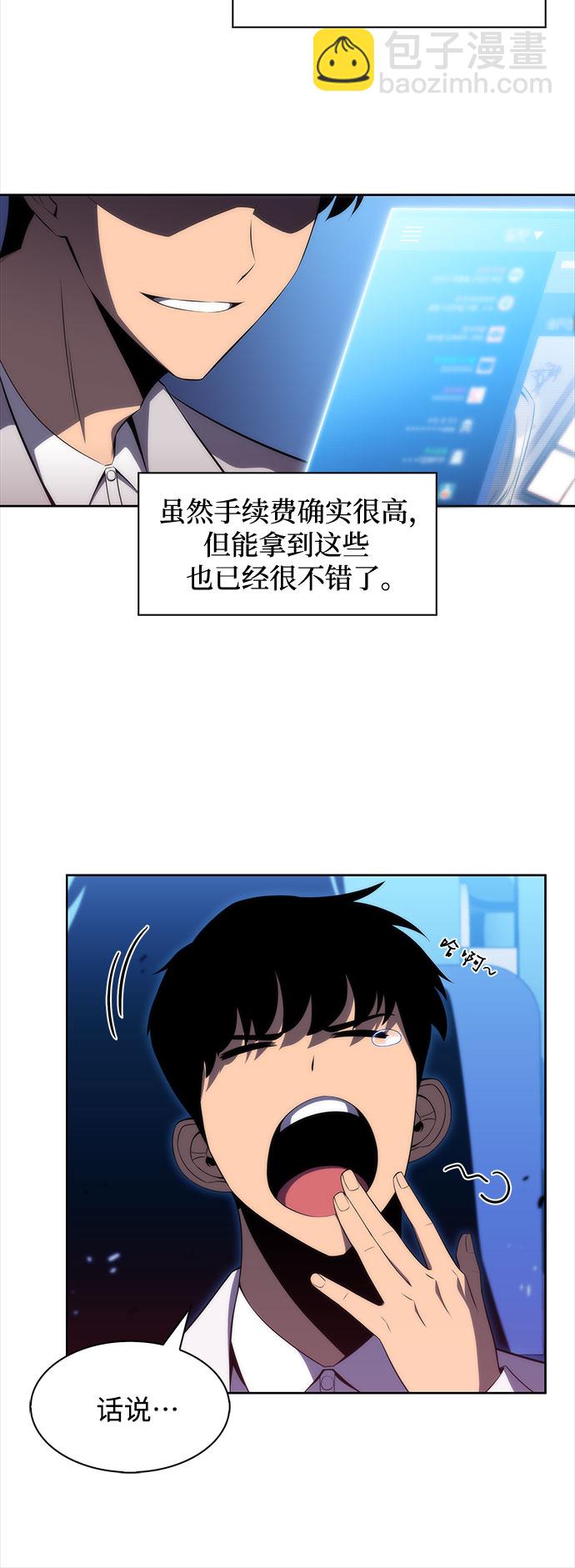 [第31话] 剑圣的提议9