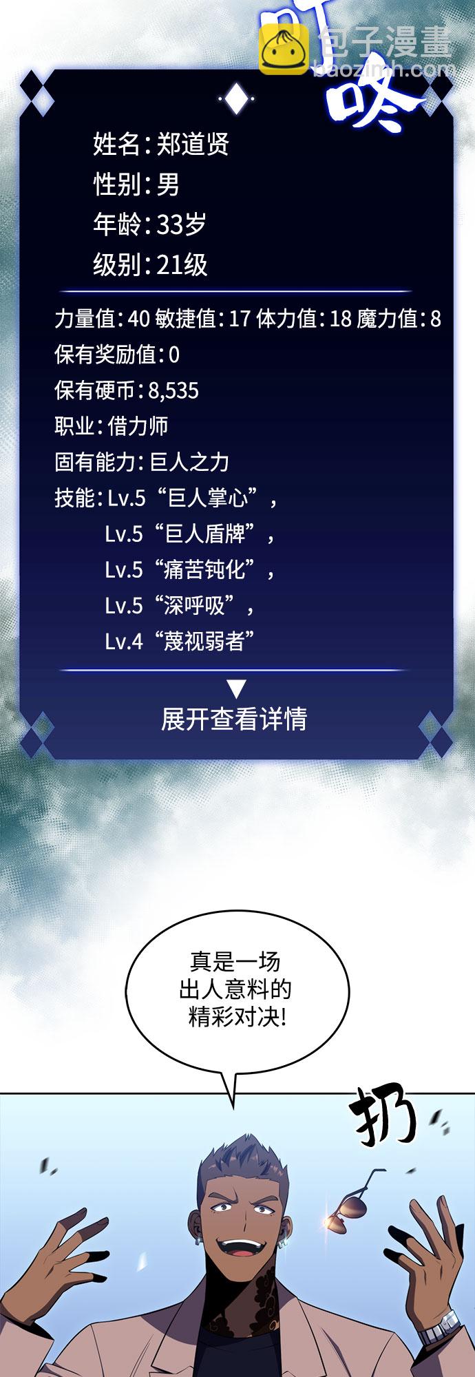 [第32话] 记者会19