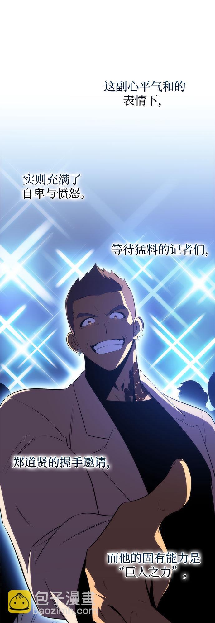 [第32话] 记者会26