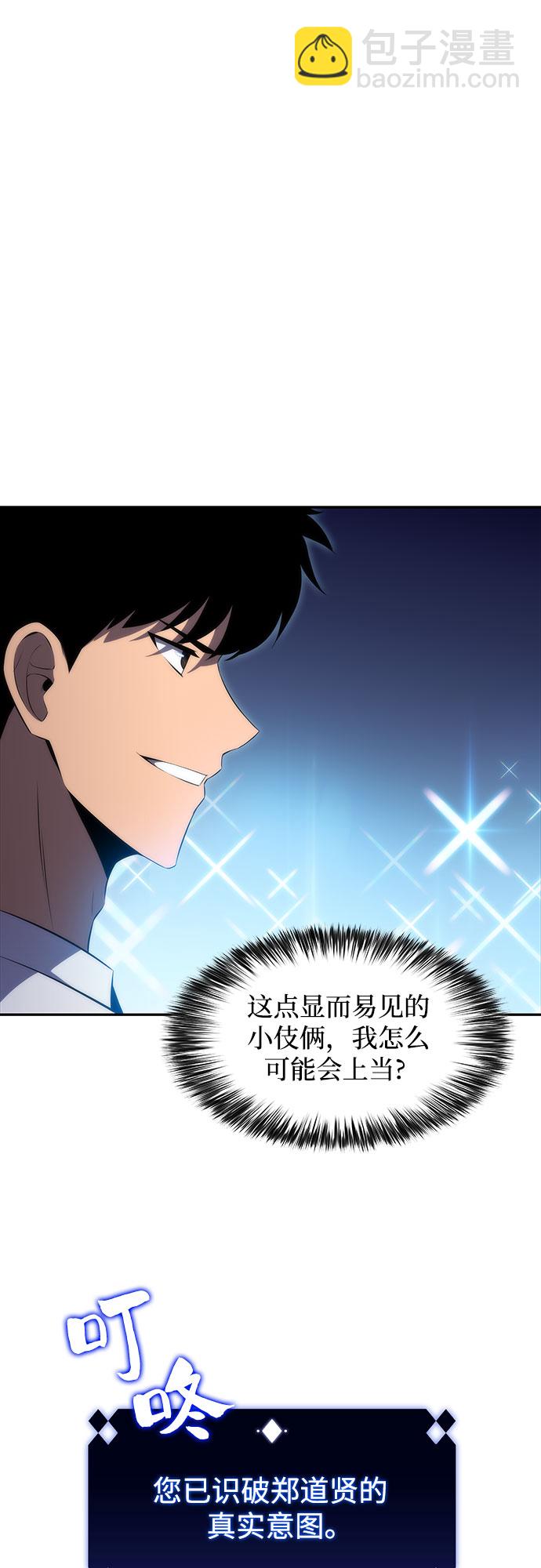 [第32话] 记者会29