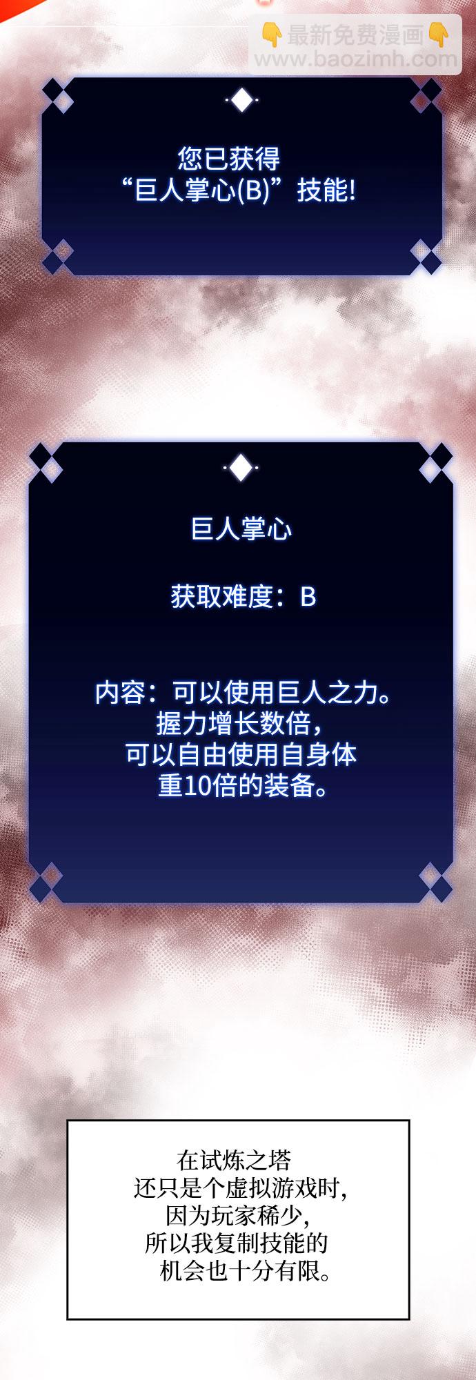 [第32话] 记者会31