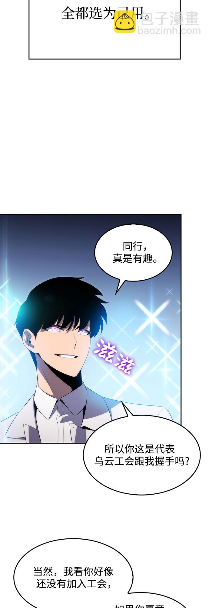 [第32话] 记者会33