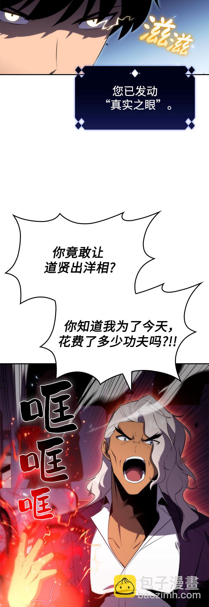 [第32话] 记者会59