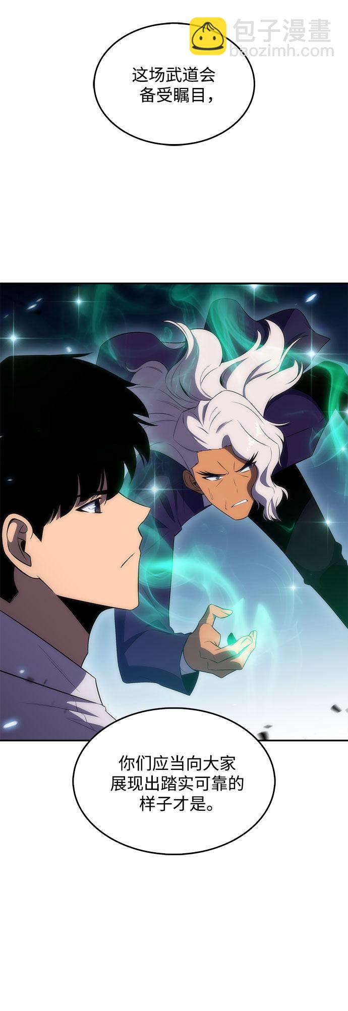 [第32话] 记者会77