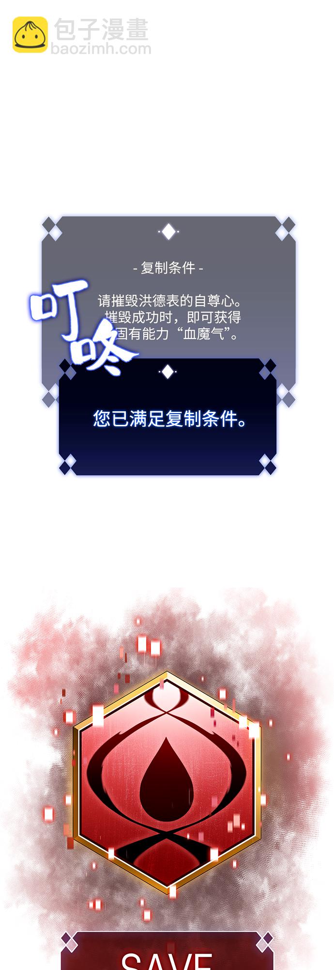 [第33话] 黑市（1）21