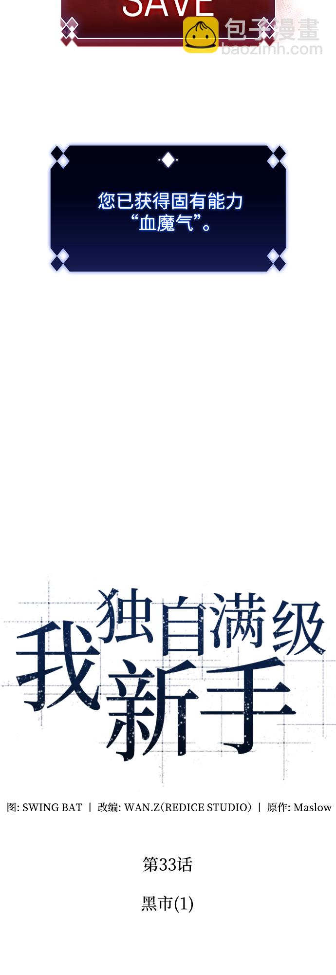 [第33话] 黑市（1）22