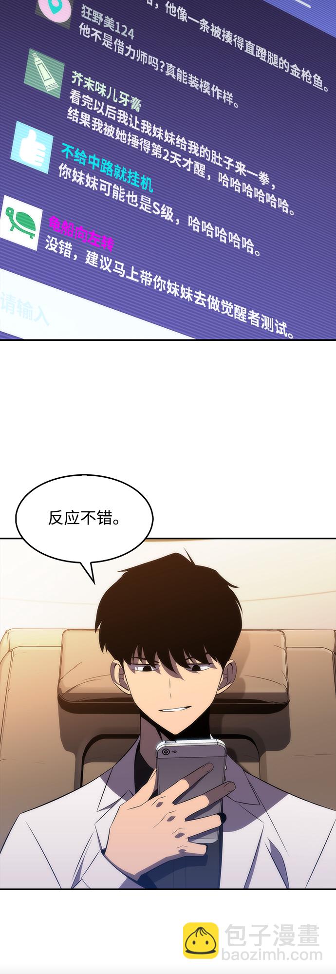 [第33话] 黑市（1）24
