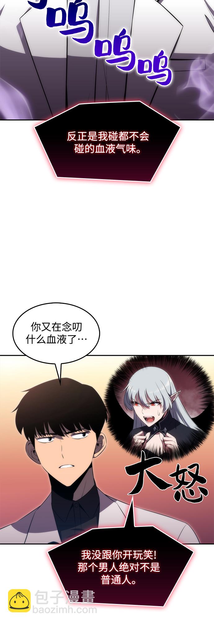 [第33话] 黑市（1）33