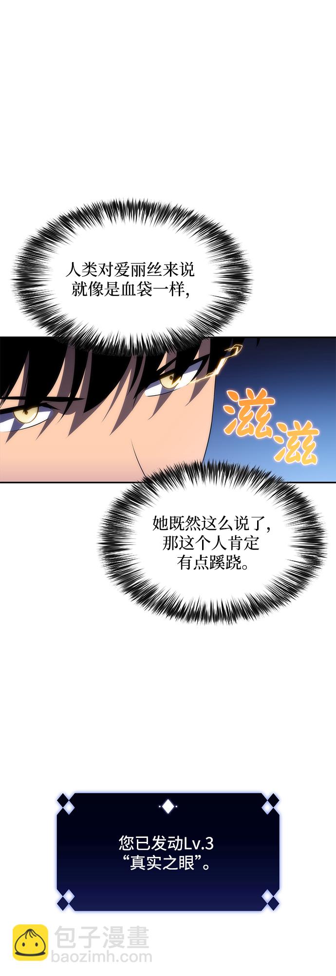 [第33话] 黑市（1）34