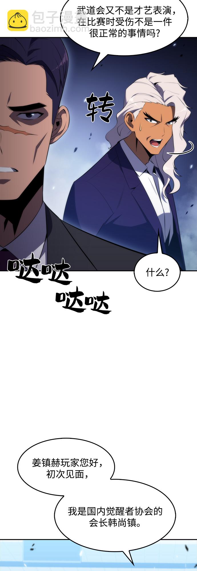 [第33话] 黑市（1）4