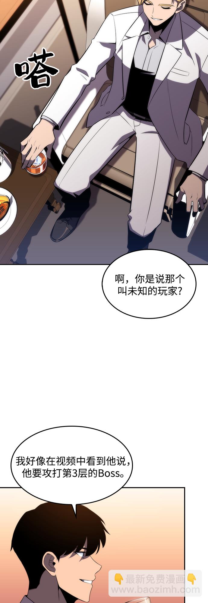 [第33话] 黑市（1）56