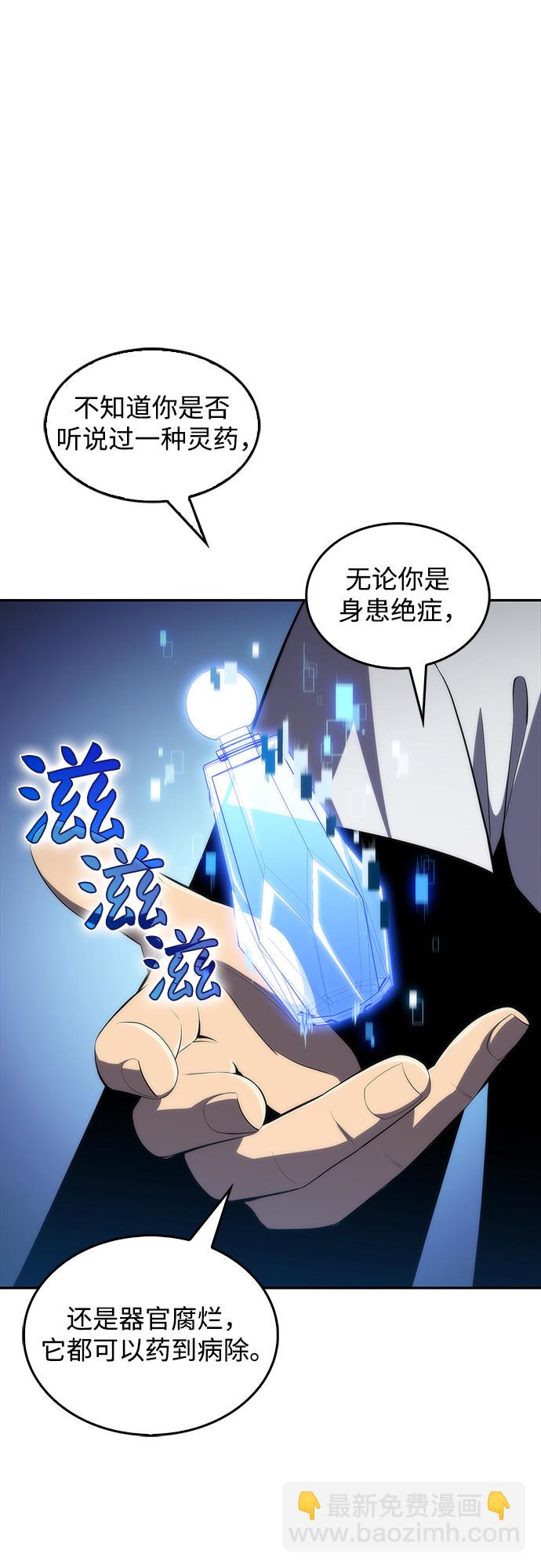 [第33话] 黑市（1）67