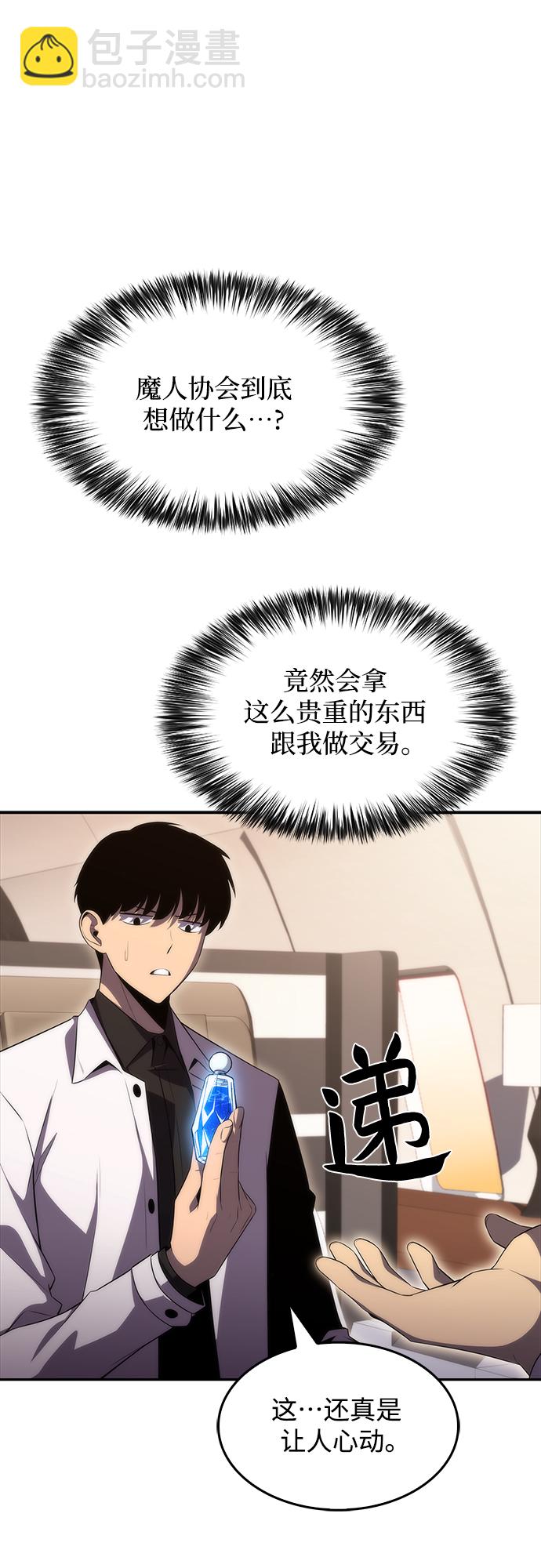 [第33话] 黑市（1）70