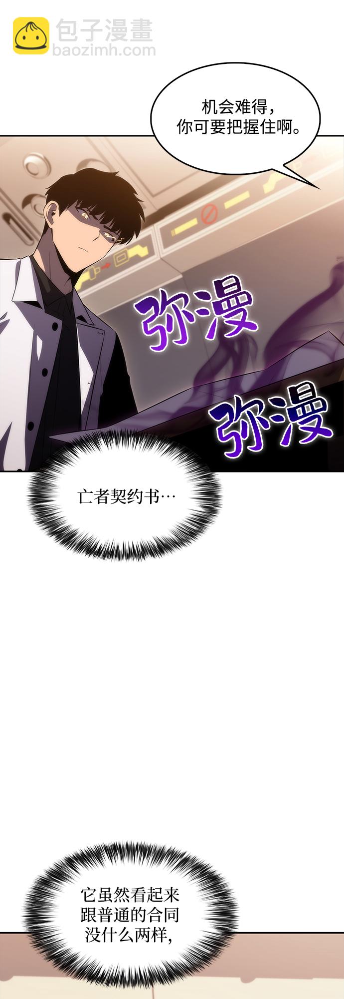 [第33话] 黑市（1）73