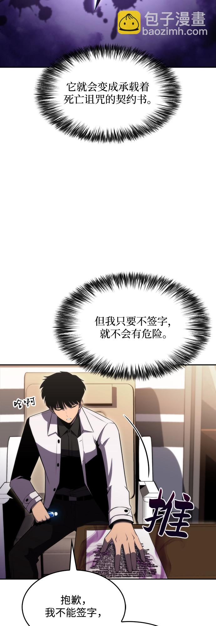[第33话] 黑市（1）75