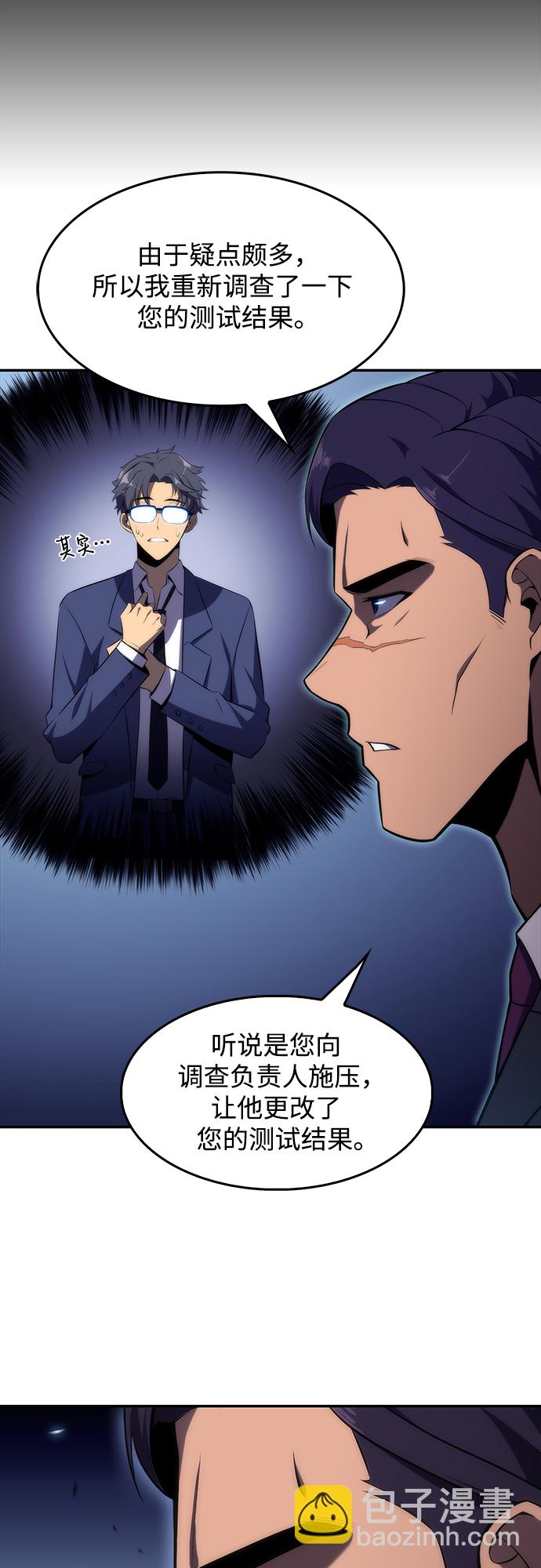 [第33话] 黑市（1）8