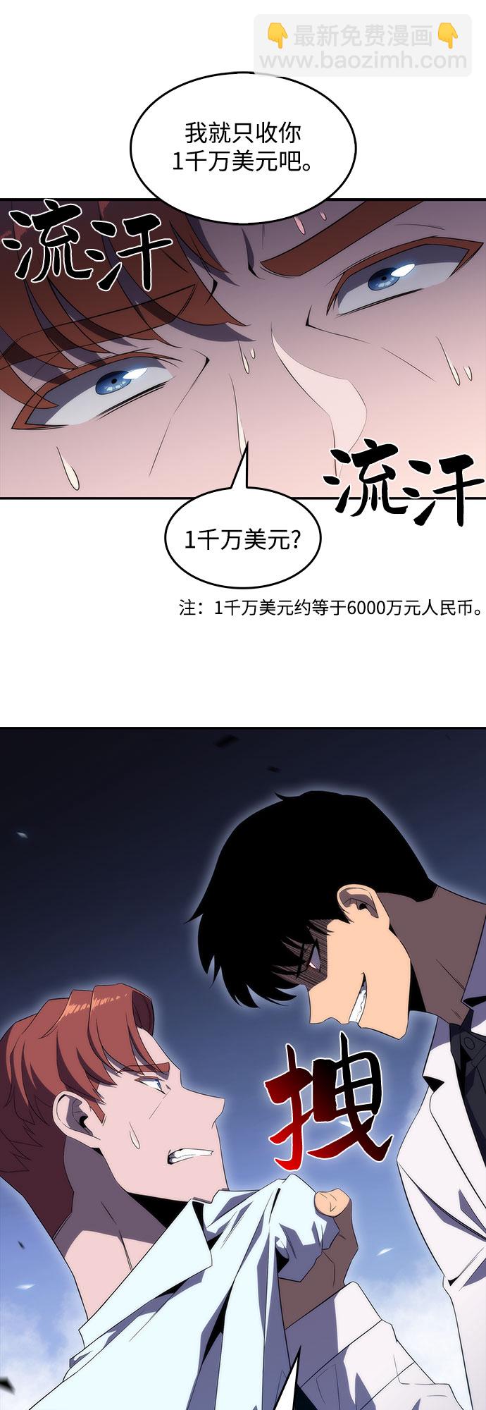 [第35话] 黑市（3）20